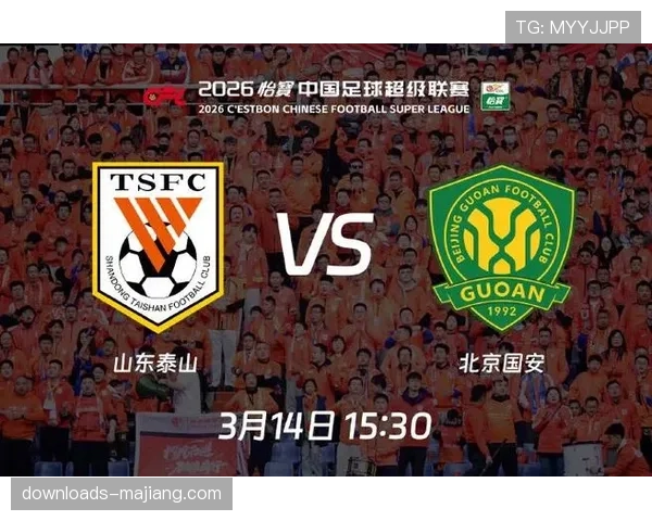 国安vs泰山焦点战创本赛季截至目前收视峰值,社交媒体话题量同步登顶 国安vs泰山焦点战创本赛季截至目前收视峰值,社交媒体话题量同步登顶